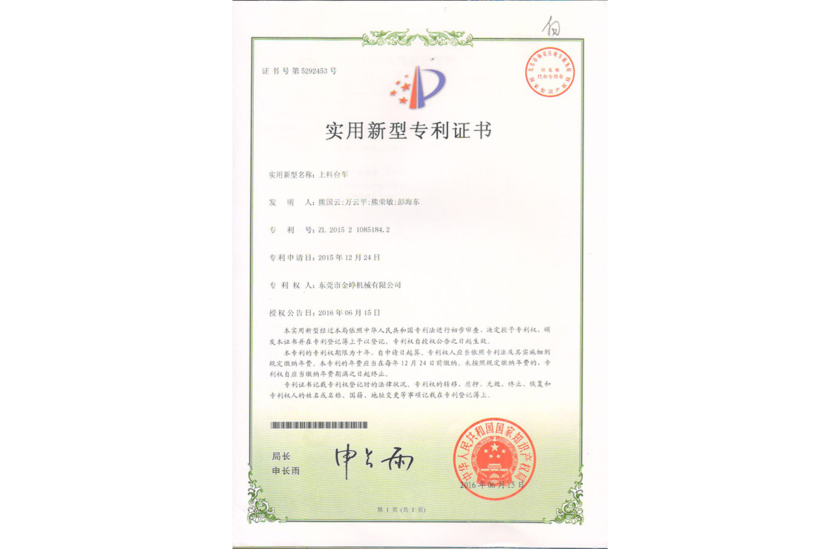 實(shí)用：上料台車(chē)