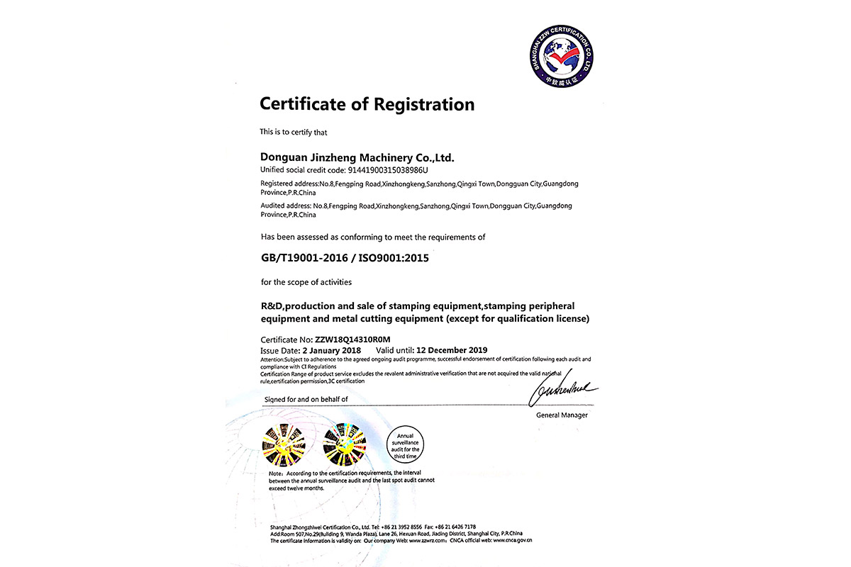 ISO9001：2015質量管(guan)理體系證(zheng)書英文版(bǎn)