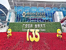 展會回(huí)顧｜金峥Kingjime第(dì)135屆廣交會(hui)圓滿落幕(mù)