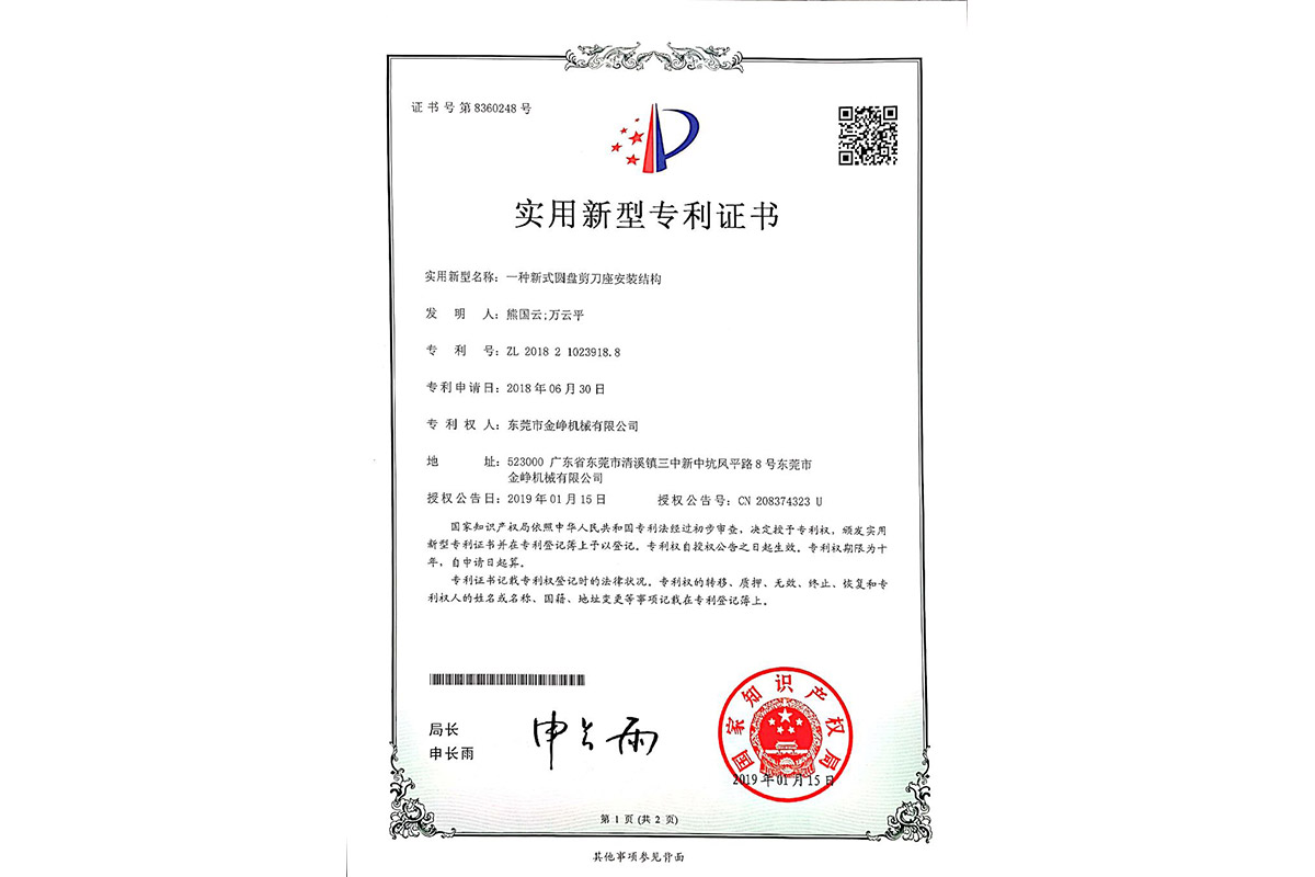 實用：一(yī)種新式圓(yuan)盤剪刀座(zuo)安裝結構(gou)