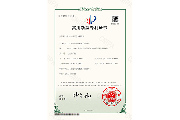 實用：一種運(yùn)卷入料台車